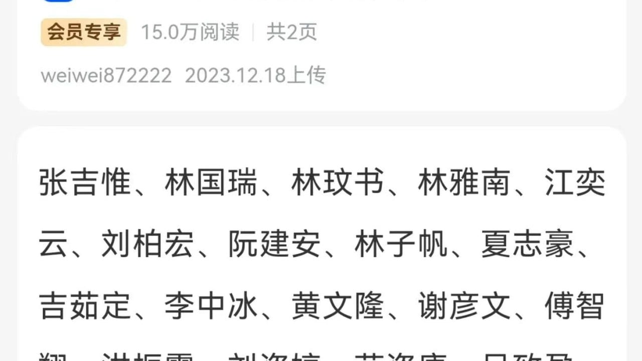 China’s fake name scandal sparks warnings about government credibility and corruption