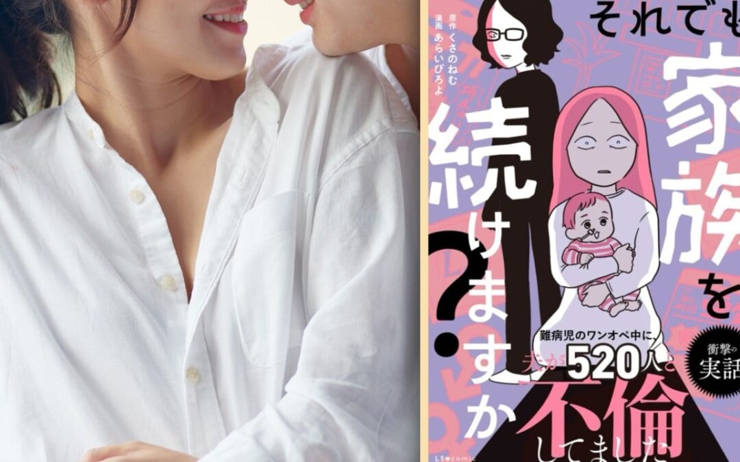 Japan wife records husband’s 520 affairs, turns loveless marriage into comic, goes viral in China