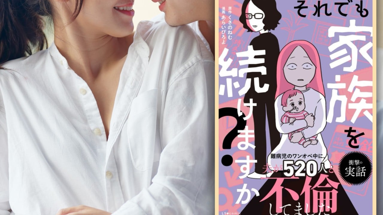 Japan wife records husband’s 520 affairs, turns loveless marriage into comic, goes viral in China