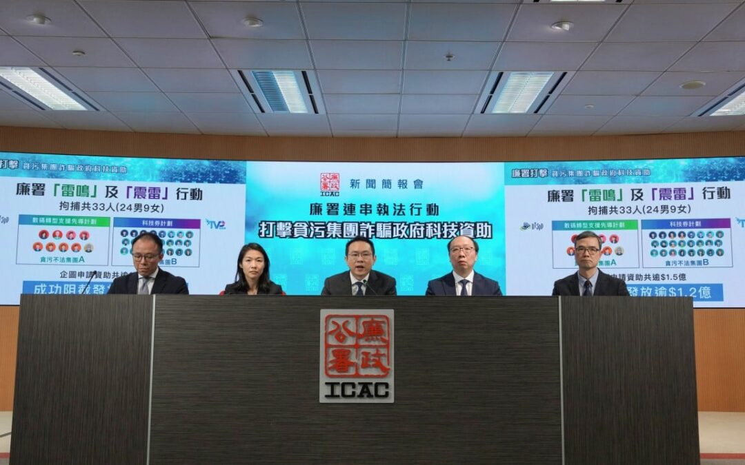 33 arrested over HK$150 million fraud involving Hong Kong tech grant schemes