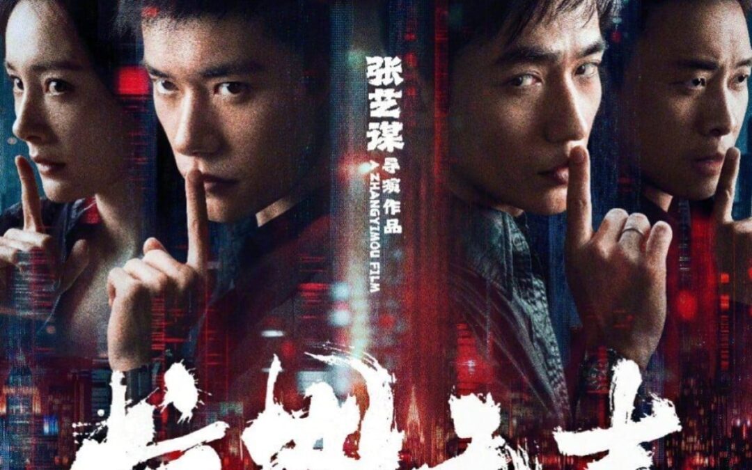 Will China’s state-backed holiday thriller spill details of little-known spy cases?