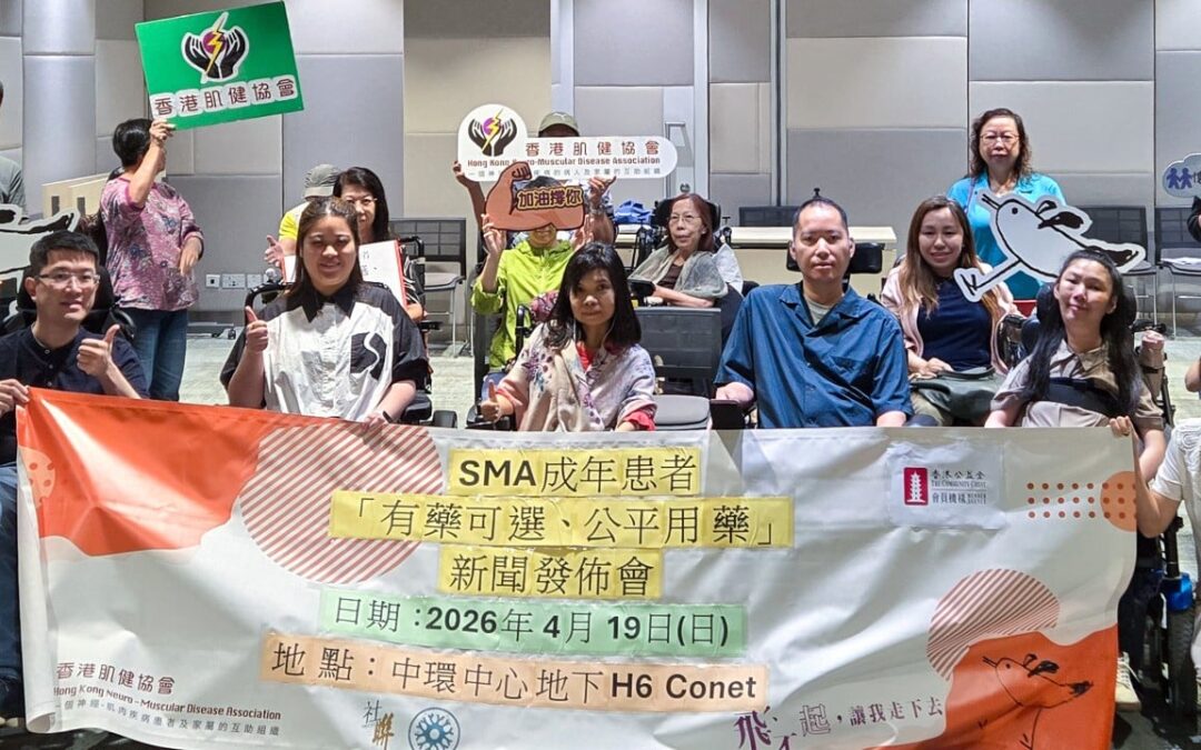 Hong Kong’s spinal muscular atrophy patients seek aid for injection therapy