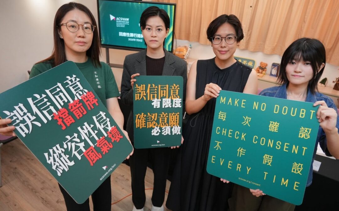 Hong Kong survivors push to close ‘consent loophole’ in reforms to sex crime laws