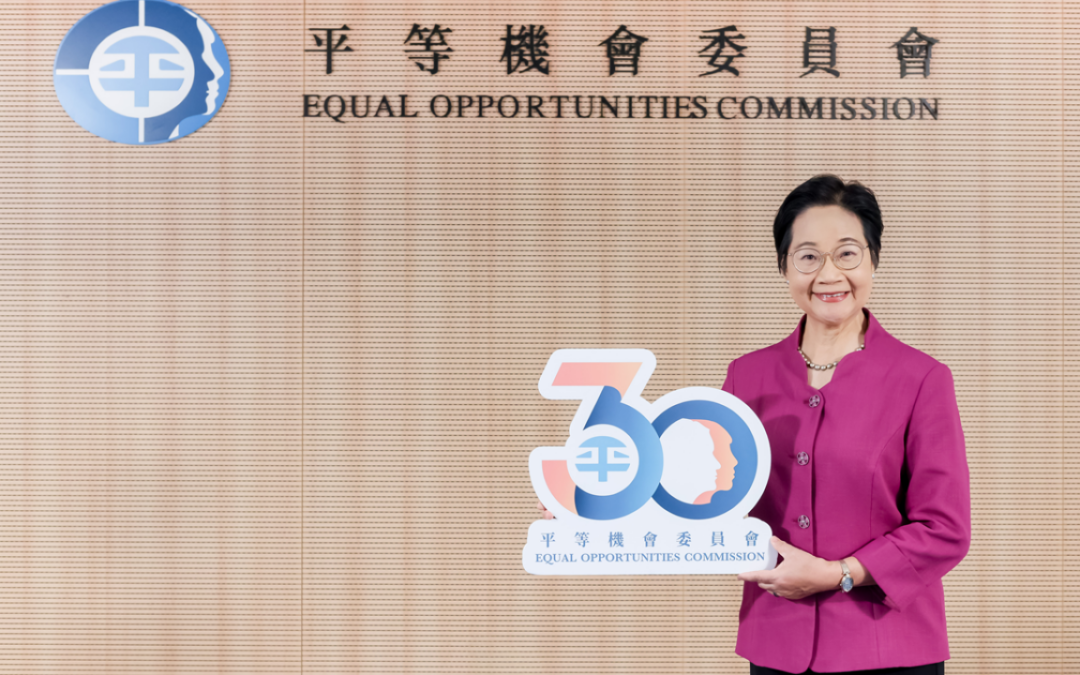 Thirty years of advancing equal opportunity