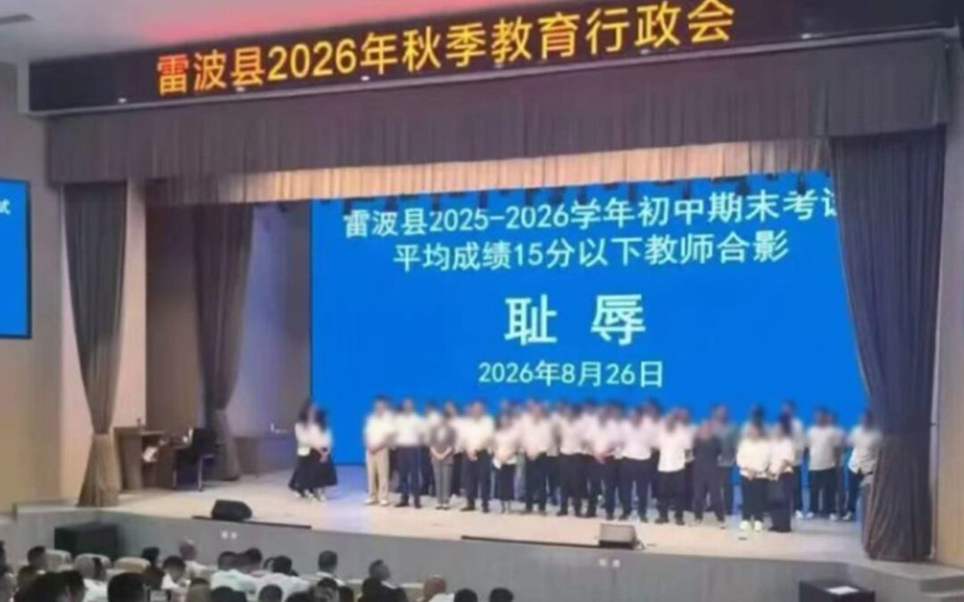 Chinese teachers publicly shamed on stage for students’ low test scores, sparking outrage